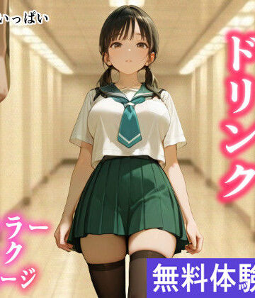 透明人間ドリンク｜d_757789