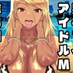黒ギャルアイドルM総集編1｜d_758370