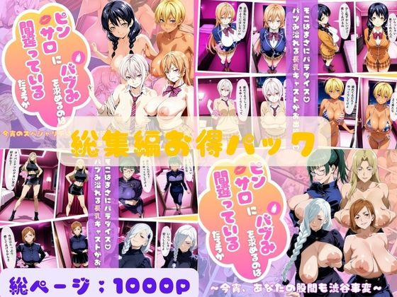 ピンサロにバブみを求めるのは間違っているだろうか総集編Vol.1｜d_758736