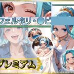 痴態が見えちゃう＃34 〇ビ編 ONE〇IECE｜d_758929