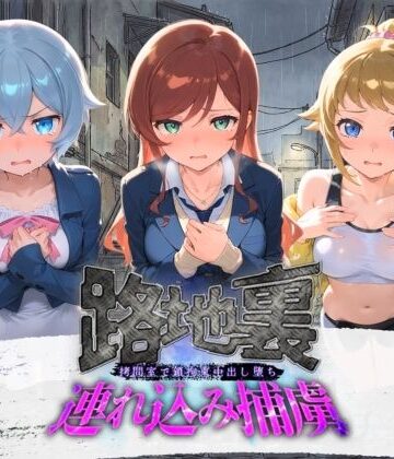 路地裏連れ込み捕虜 ガ〇ダムビルドファイターズトライ｜d_759215