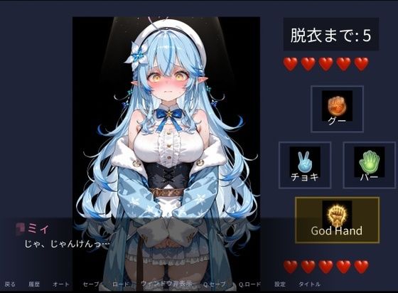 雪花〇ミィと野球拳で勝負！｜d_759241