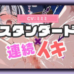 【実演SP（60）】× 【25分で何回イけるか（38）】べとべと愛液まみれ変態玩具オナニー、淫語絶頂地獄SP！｜d_759458