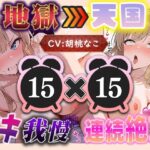 【地獄天国（12）】おもちゃでびちょぬれ連続イキ！頭ぽわぽわ雑魚マンが絶叫しながらイクぅうぅう！｜d_759484