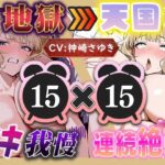 【地獄天国（14）】息も絶え絶えオホ声でぐちゅぐちゅ…リモコンバイブGスポット責め！！｜d_759537