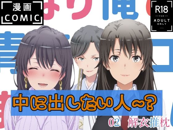 02 解衣推枕｜d_759892