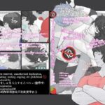 ちょっとえちちなリングドクター19｜d_760168