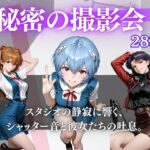 とある撮影会でハメられる・・・｜d_760209