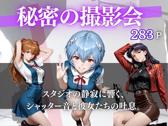 とある撮影会でハメられる・・・｜d_760209