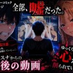 アスナからの最後の動画｜d_760297