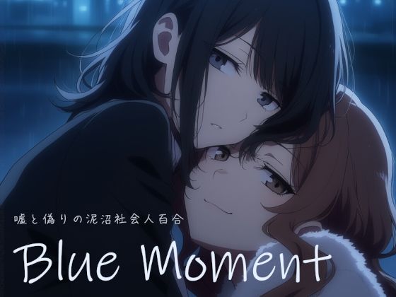 Blue Moment｜d_760466