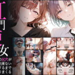 真・肛門便女_浅〇透 ＆ 樋〇円香｜d_760590