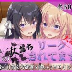 その女たちリークされてます〜堀北○音＆一之瀬○波編〜｜d_760605