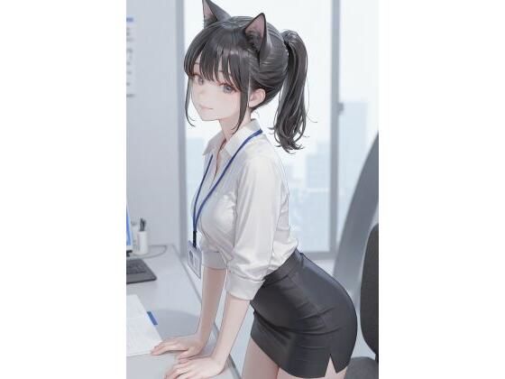 猫耳女子社員｜d_760627