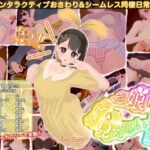 なまいき娘と見えない幽霊｜d_760963