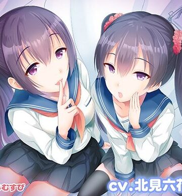 【早期特典付き・バイノーラル・催●】催●悪戯姉妹2【耳舐め・キス・フェラ】｜d_762427