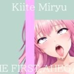 【新作価格】【CG特典付】 はじめてのオナニー実演 THE FIRST AHEGAO 祈唯手みりゅぅ｜d_762652