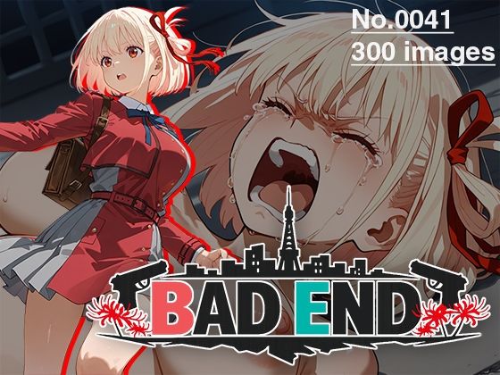 【CG集】BAD END No.0041（300images）｜d_763285
