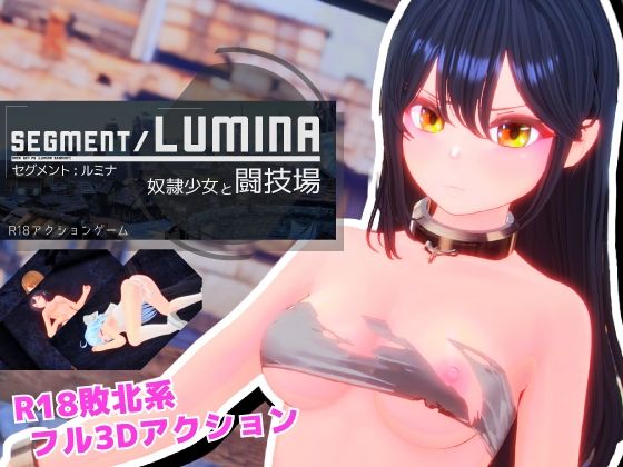 Segment Lumina -奴●少女と闘技場-｜d_763429