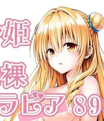 016_沙姫_グラビア｜d_763562