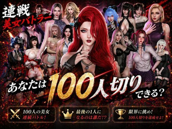 【鬼畜】超爆裂美女クリッカー！ローナちゃん編【画像100枚超え】全年齢向けVer｜d_763632