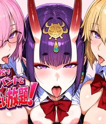 学校でサーバントとヤリたい放題！｜d_763634