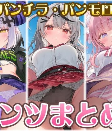 厳選ホ〇メン パンツまとめ Vol.1｜d_763638