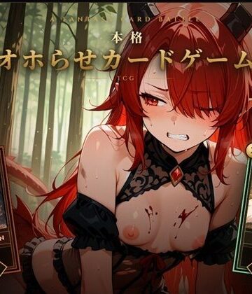 Runexar オホらせ解呪デッキ構築カードゲーム｜d_763993