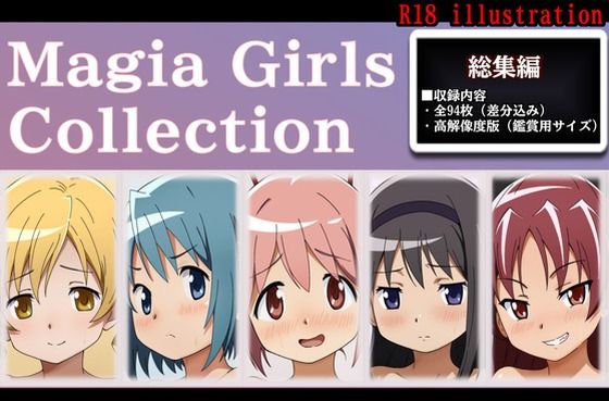 Magia Girls collection｜d_765167