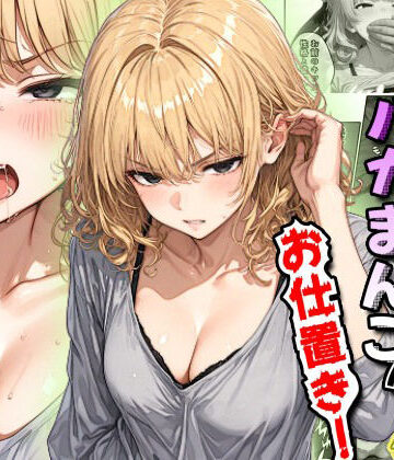 騒音隣人バカまんこにお仕置き！｜d_765324
