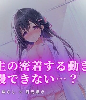 放課後の載せ治療、白衣の下で秘かに触れ合い｜d_765922