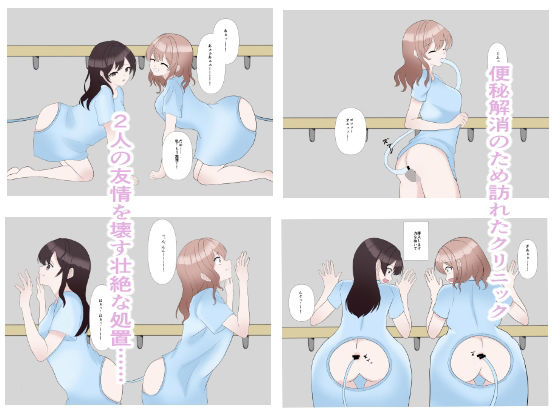 強●排泄ー便秘解消クリニックー｜d_766011