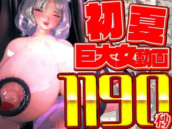 rino初夏総集編大ベスト｜d_766043