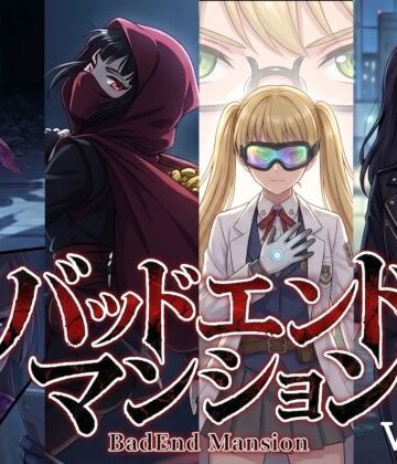 バッドエンドマンション Vol.02 【催〇】｜d_766290