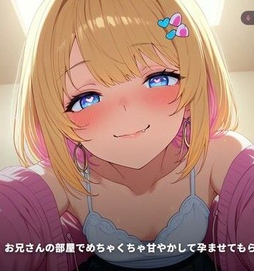 【家出ギャル彼女】お兄さんの部屋でめちゃくちゃ甘やかして孕ませてもらう休日（全48分）｜d_766522
