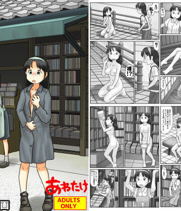 謎の露出屋敷2｜d_766959