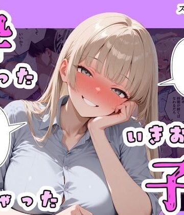 酔ったいきおいでしちゃった子4｜d_767004