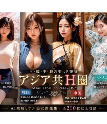 アジア共H圏｜d_767668