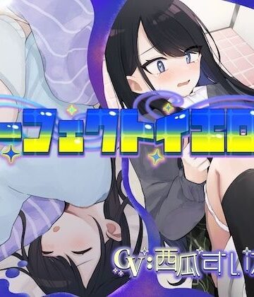 パーフェクトイエロー（おねしょ/お漏らし）｜d_767826