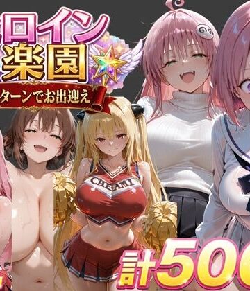 ト●ブル2-チアリーダー編 ・触手ダンジョン編 ・パパ活編-｜d_767989