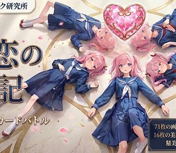 初恋の日記-Make Love｜d_768142
