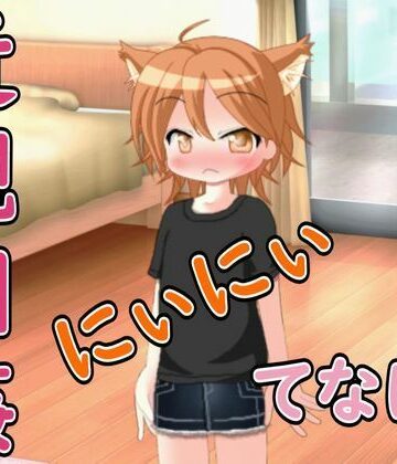【R18男性向け妹系ASMR】にぃにぃ、きんしんそうかんってなに？ボクに教えて（はーと）｜d_768214
