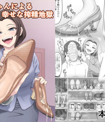 後輩ちゃんによる幸せな搾精地獄〜●っ払い後輩ちゃんをお家に送り届けたら徹底的に搾られちゃった話し〜｜d_768734