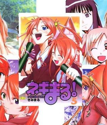 ネギまる！全集｜d_768838