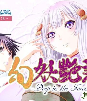 幻妖艶譚 其之壱｜d_769301
