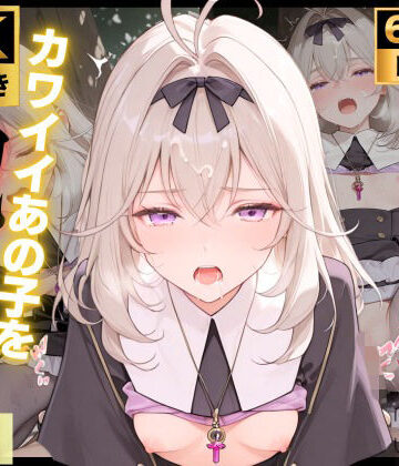 【4K動画付き】森亜〇るか 催●支配:公園で見かけたカワイイあの子を犯したいー 4K高画質 名〇偵プリキュア 森亜〇るか キュアア〇カナ・シャドウ｜d_769567