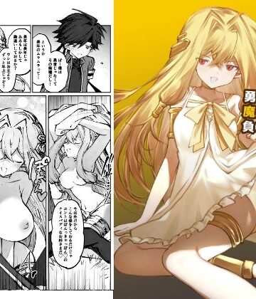 勇者は魔王っぽい子に負けない！｜d_769620