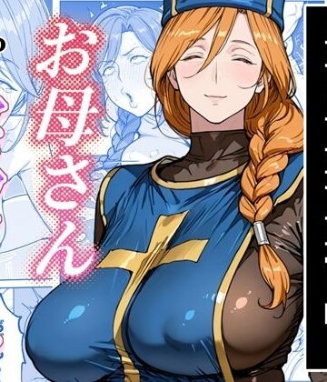 ボクがレベルアップしてる間に｜d_769686