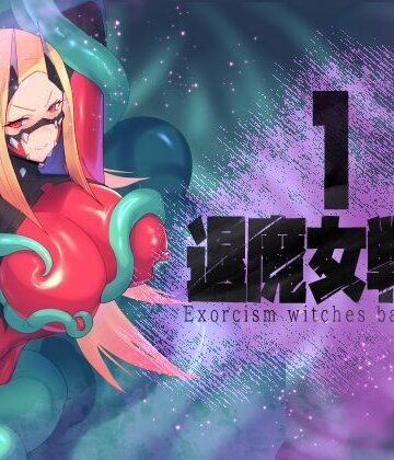 退魔女戦線1｜d_769697