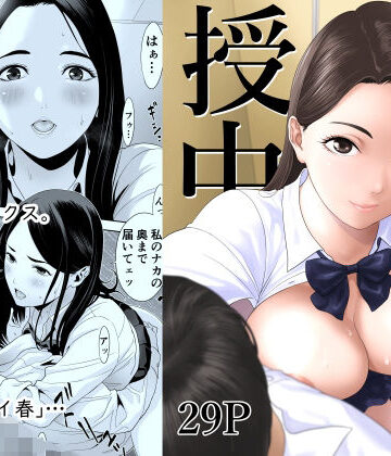 授業中…｜d_769965